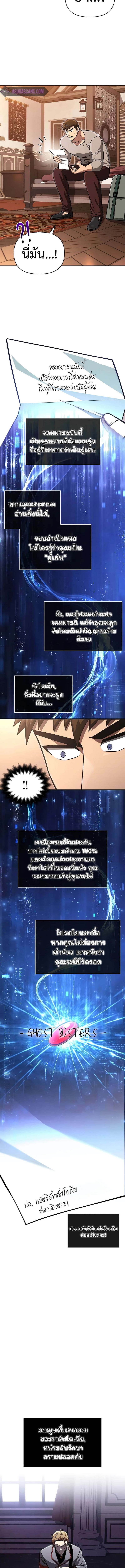 Surviving The Game as a Barbarian ตอนที่ 55 11