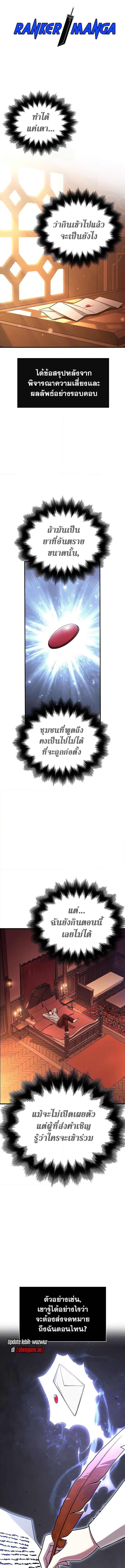 Surviving The Game as a Barbarian ตอนที่ 56 1