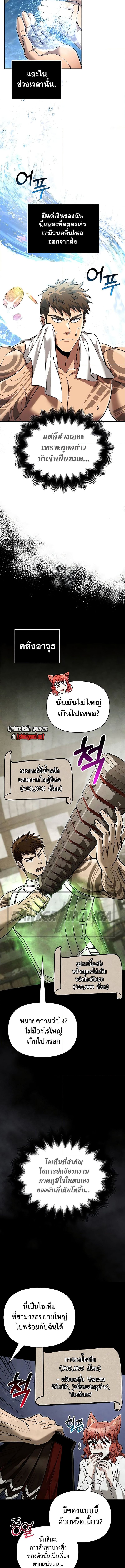 Surviving The Game as a Barbarian ตอนที่ 56 5