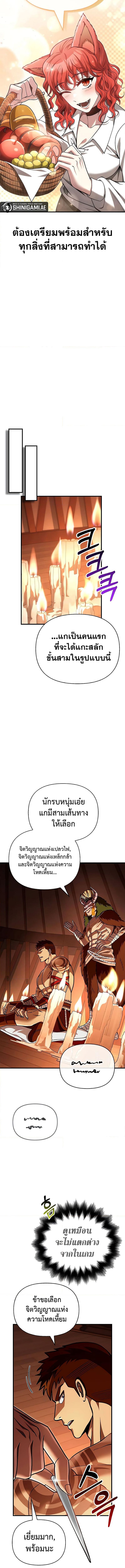 Surviving The Game as a Barbarian ตอนที่ 56 10