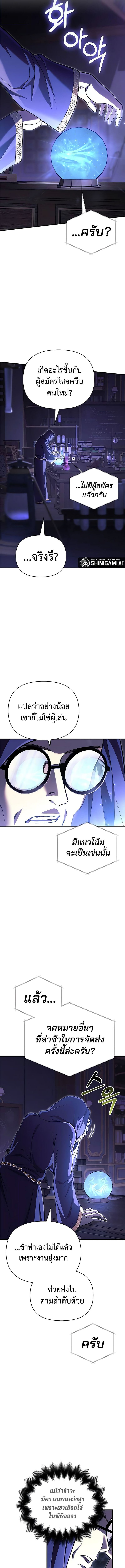 Surviving The Game as a Barbarian ตอนที่ 56 3