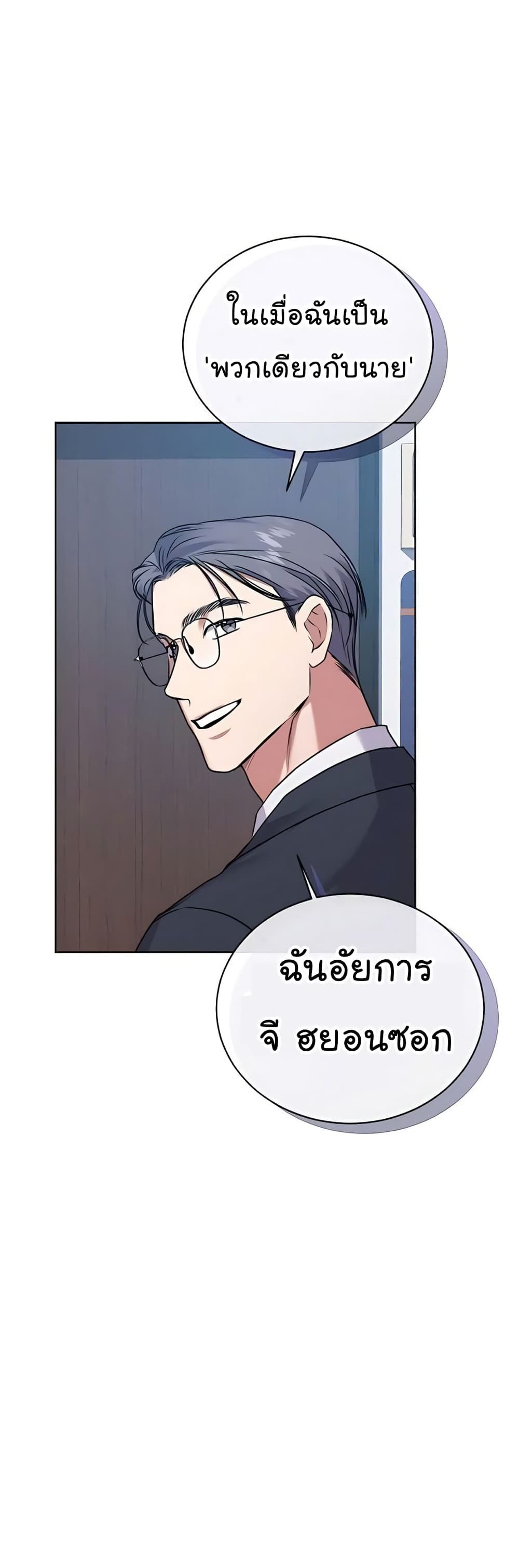 The Bastard of National Tax Service ตอนที่ 16 13