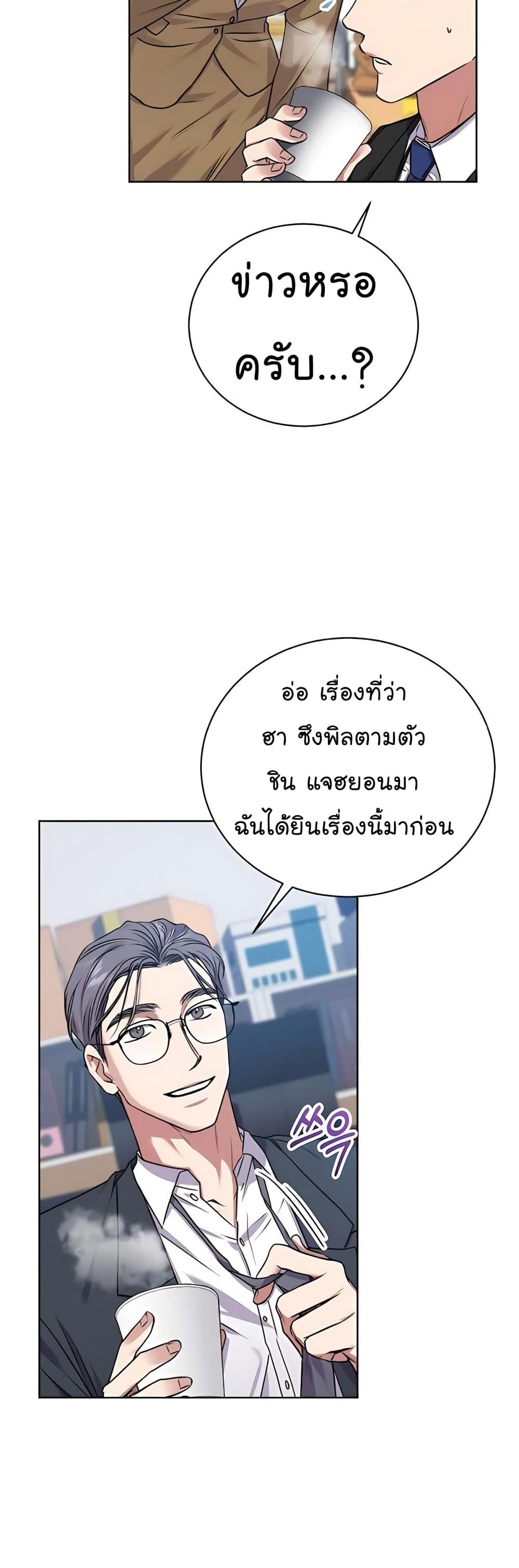 The Bastard of National Tax Service ตอนที่ 16 16