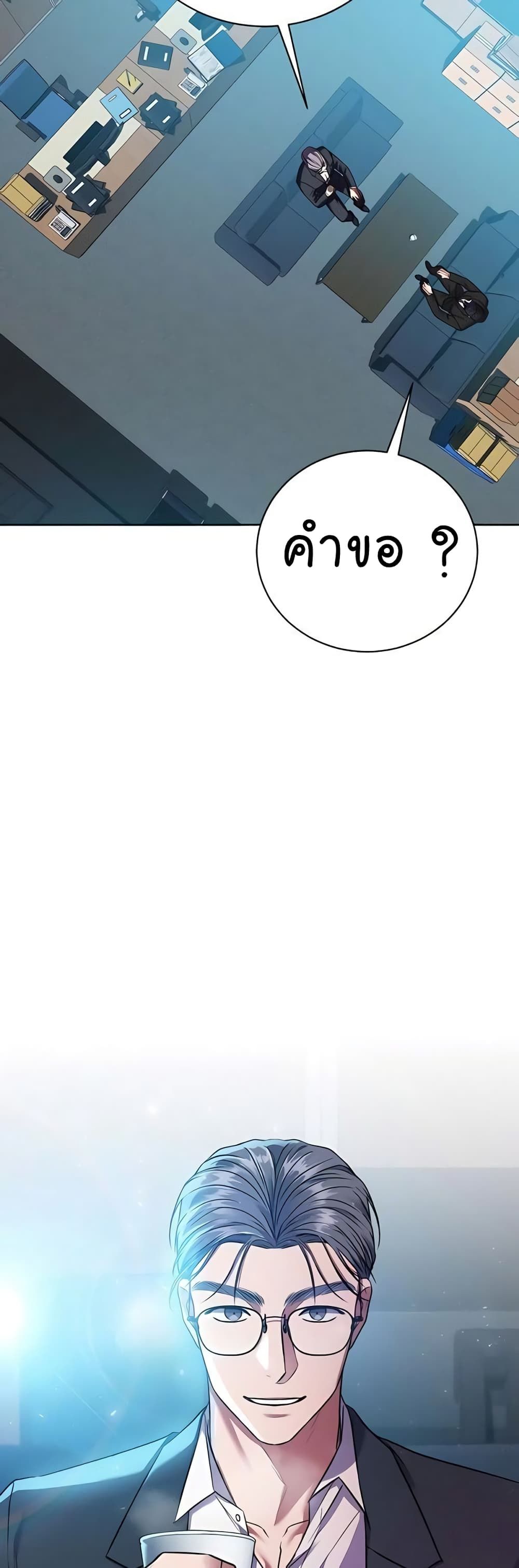 The Bastard of National Tax Service ตอนที่ 16 19