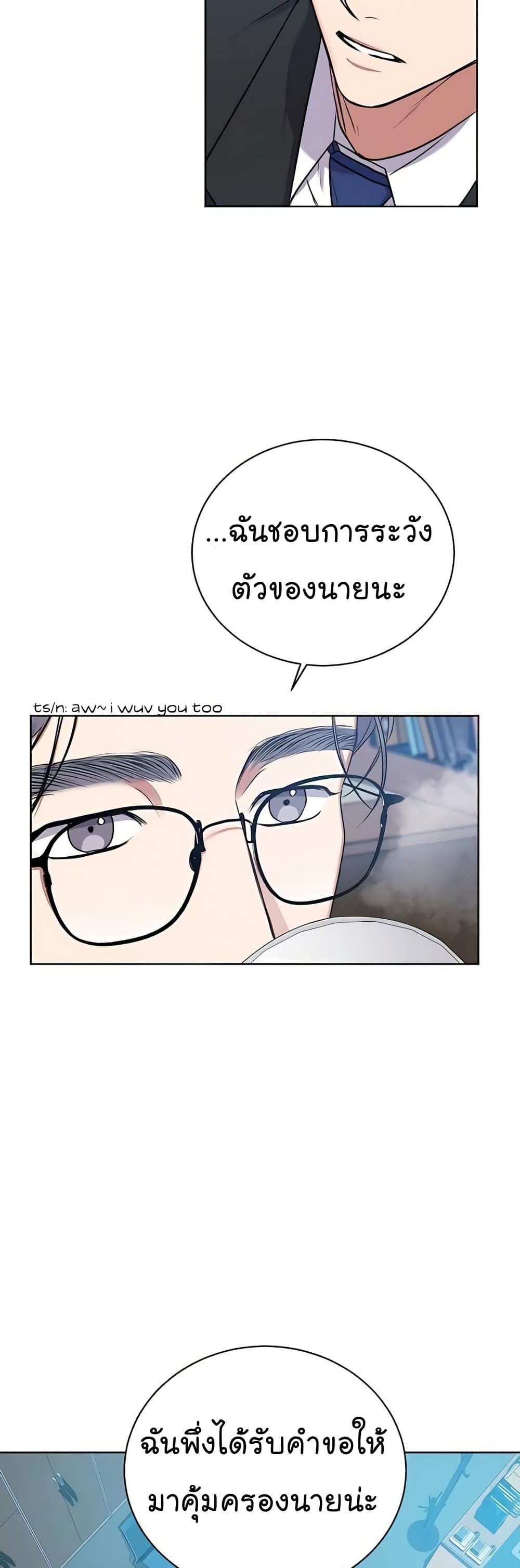 The Bastard of National Tax Service ตอนที่ 16 18