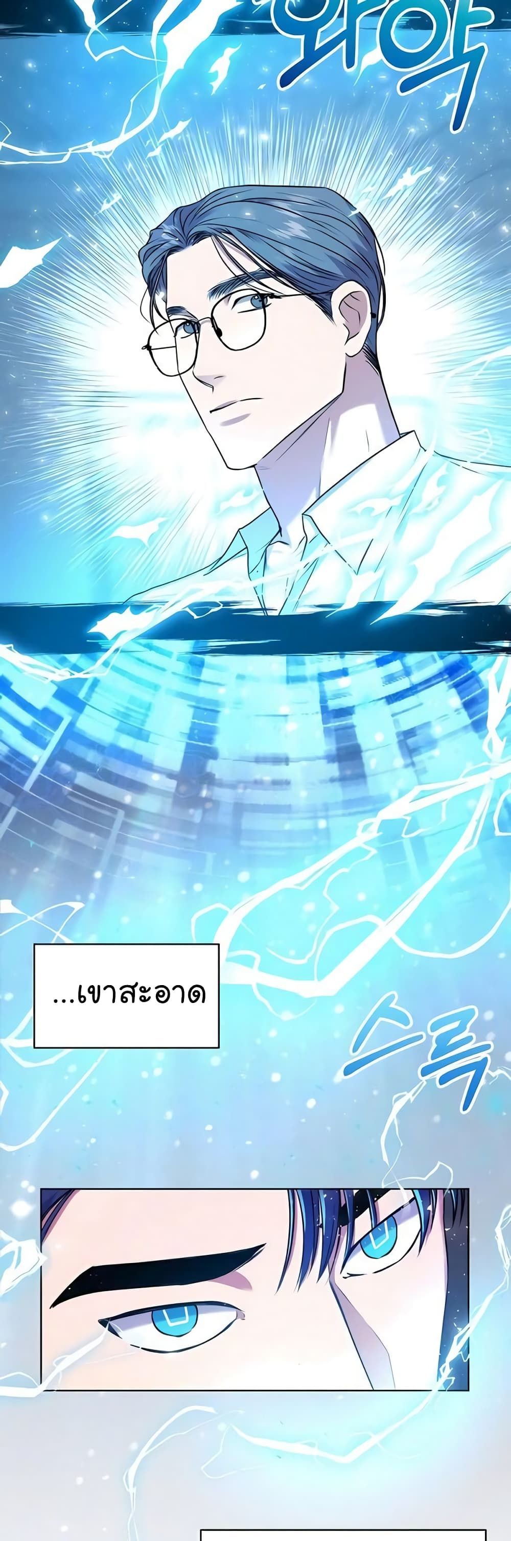 The Bastard of National Tax Service ตอนที่ 16 31