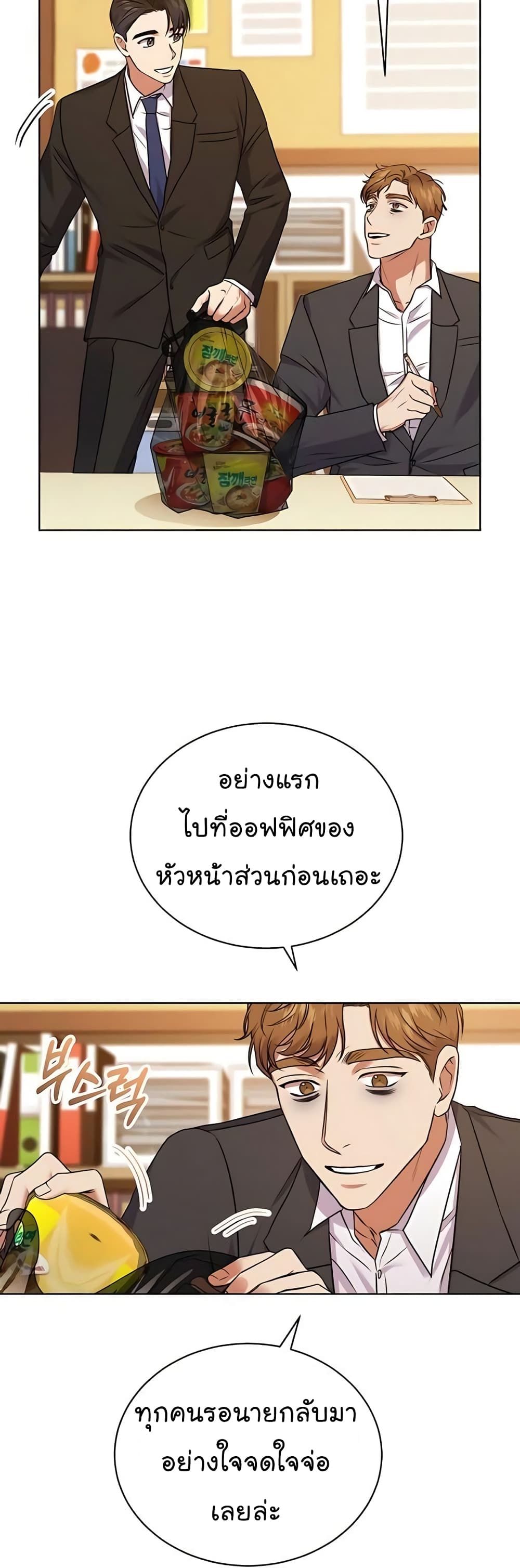 The Bastard of National Tax Service ตอนที่ 16 39