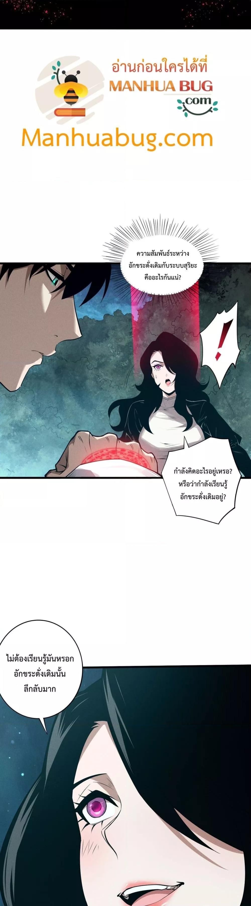 Disastrous Necromancer ตอนที่ 113 4