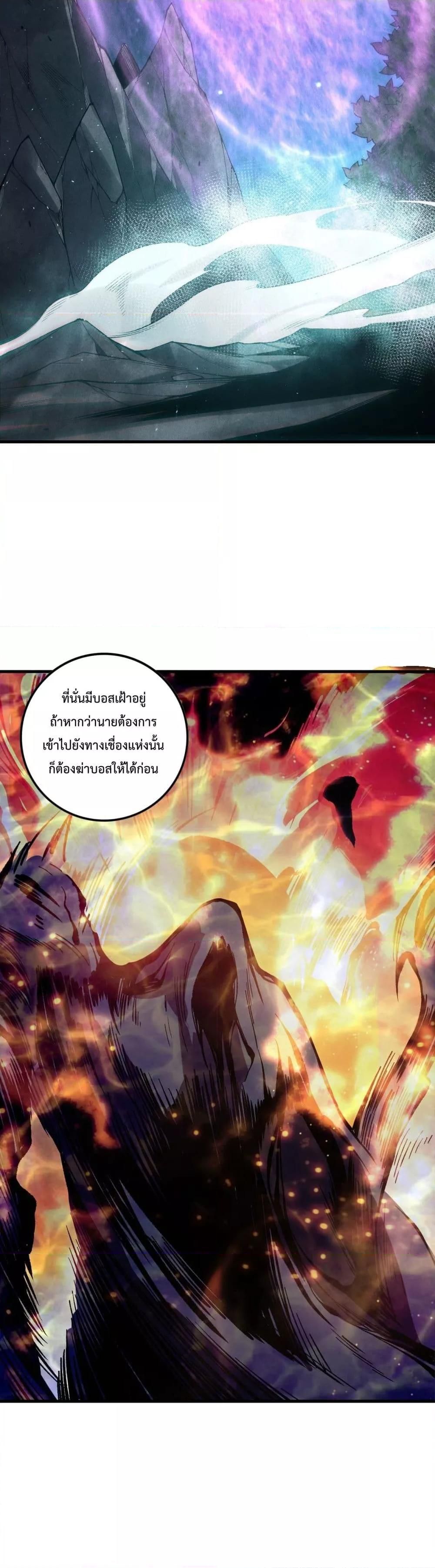 Disastrous Necromancer ตอนที่ 113 8