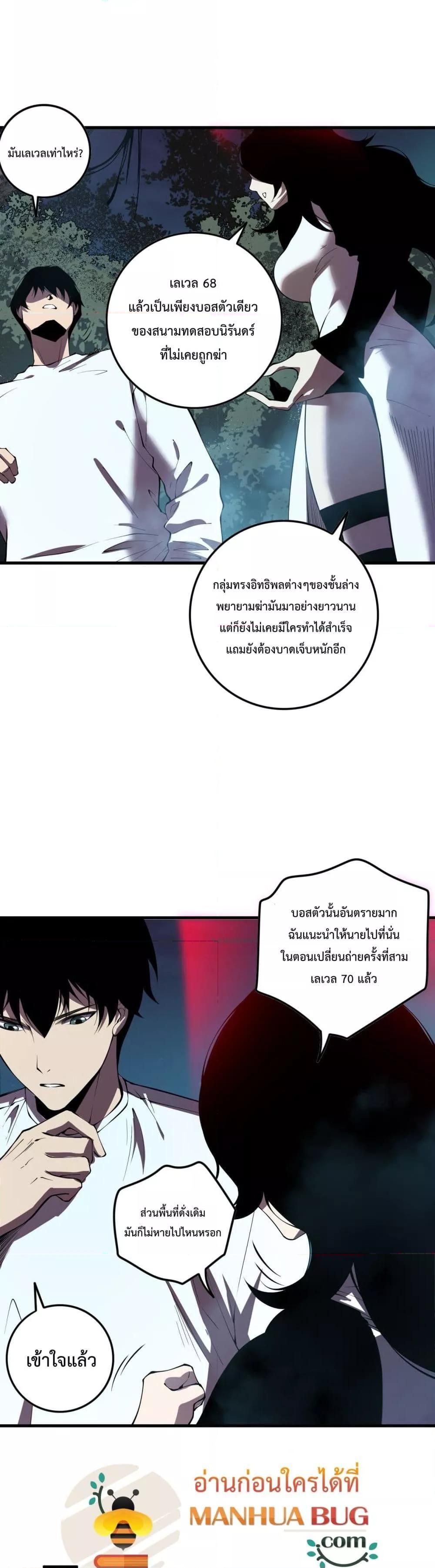Disastrous Necromancer ตอนที่ 113 9