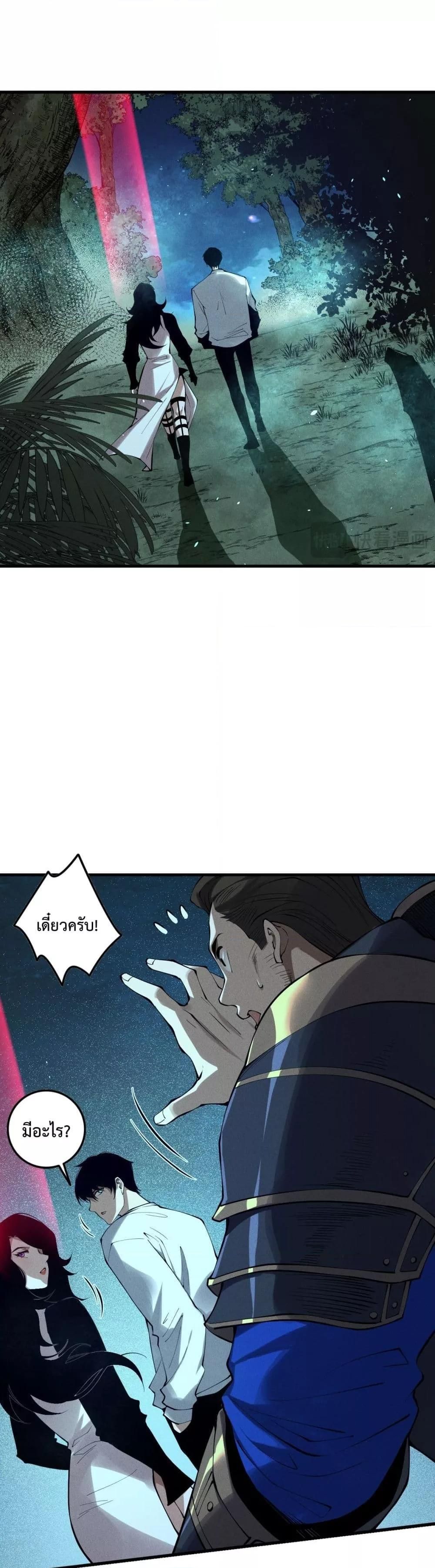 Disastrous Necromancer ตอนที่ 113 22