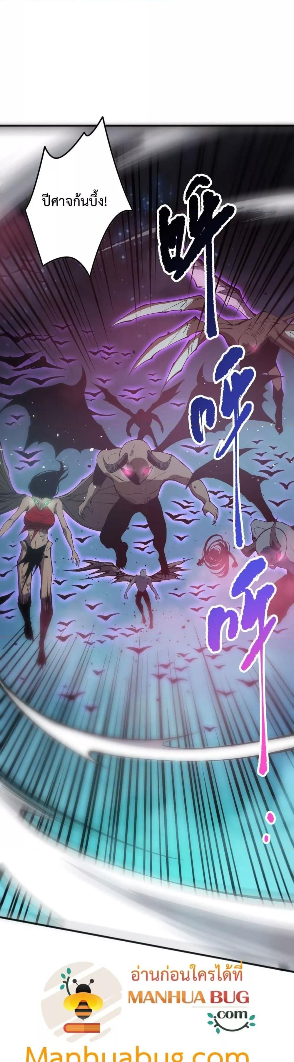 Disastrous Necromancer ตอนที่ 113 27