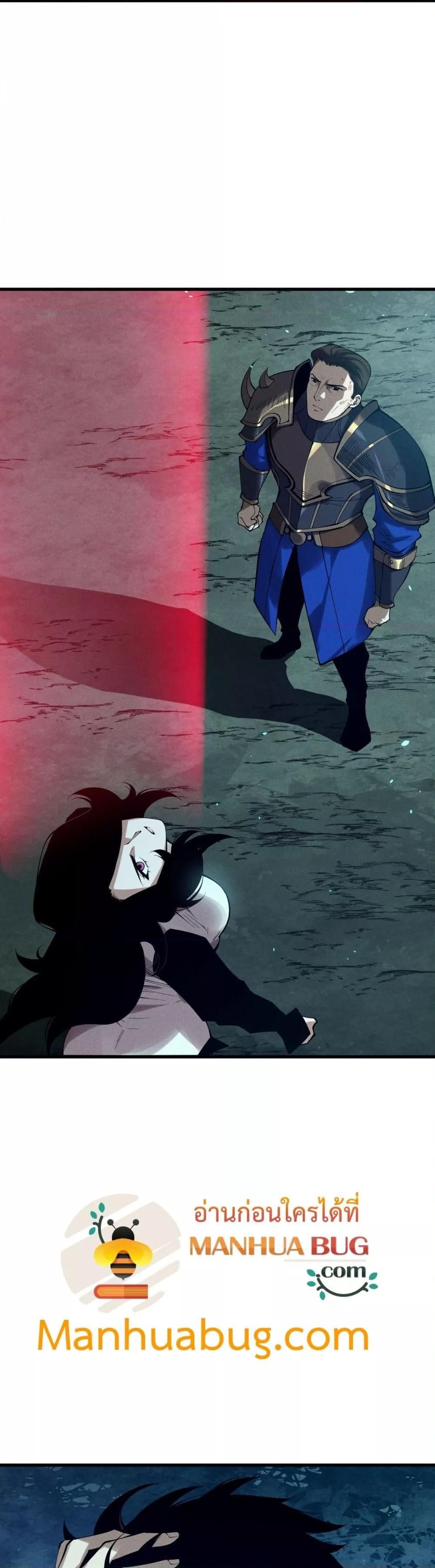 Disastrous Necromancer ตอนที่ 113 24