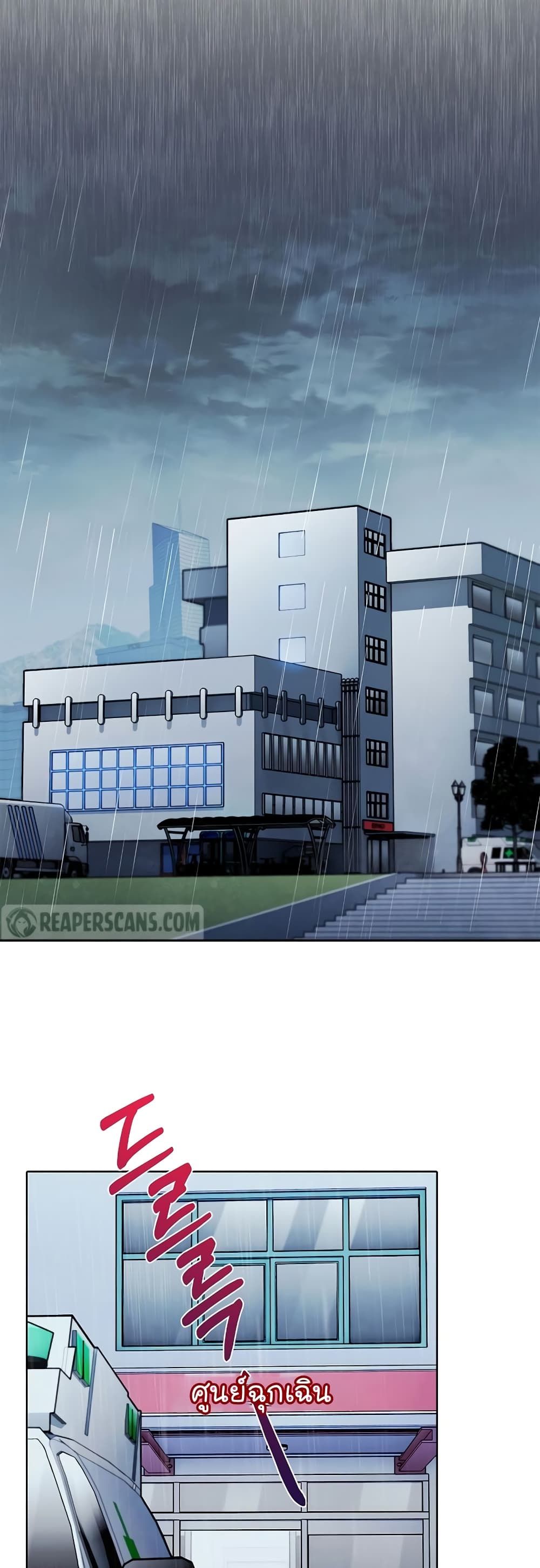 Level-Up Doctor ตอนที่ 44 15