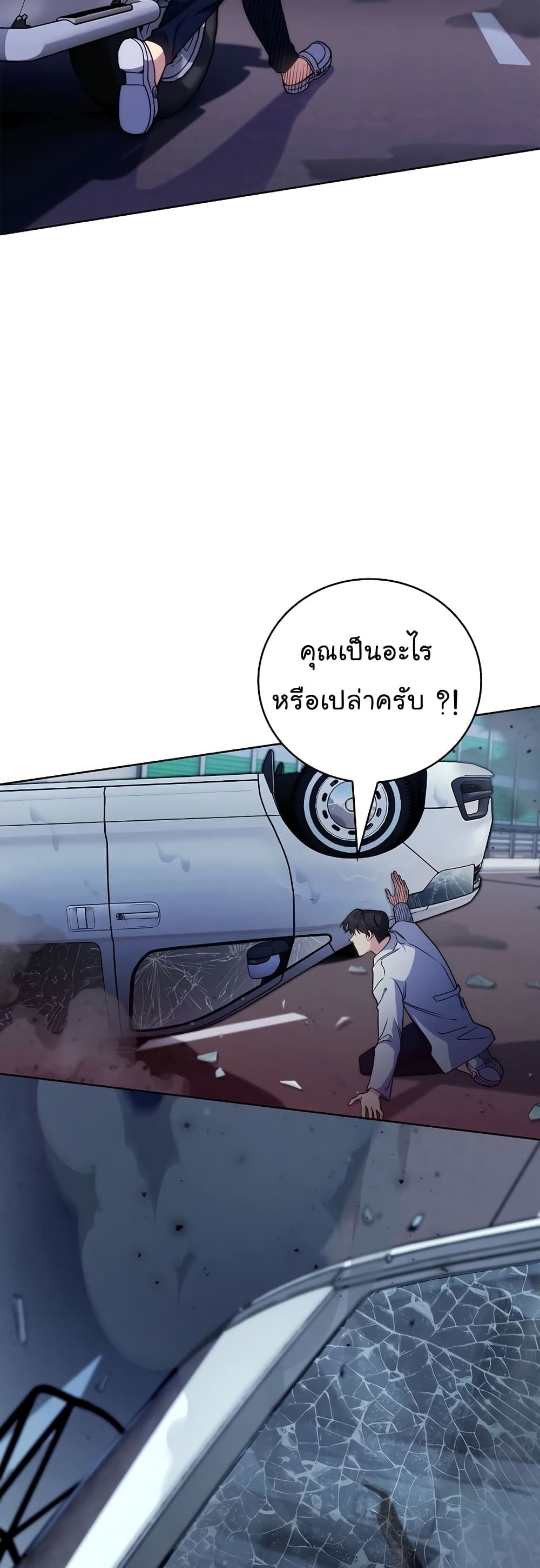 Level-Up Doctor ตอนที่ 44 31