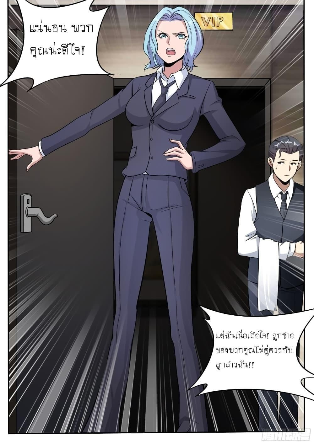 I’m A Tycoon In The Other World ตอนที่ 38 7