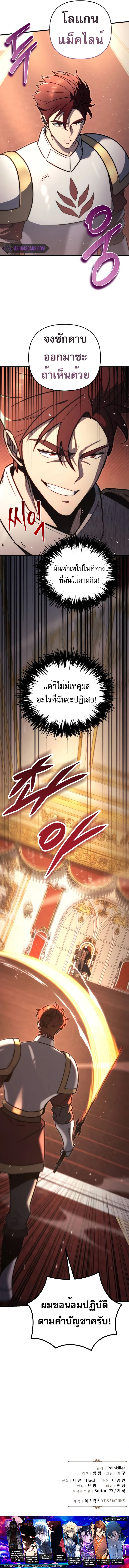 Regressor of the Fallen family ตอนที่ 44 13
