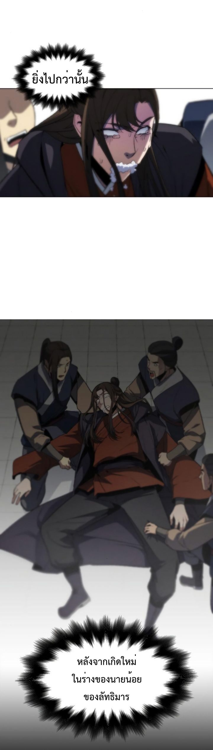 I Reincarnated As the Crazed Heir ตอนที่ 2 4