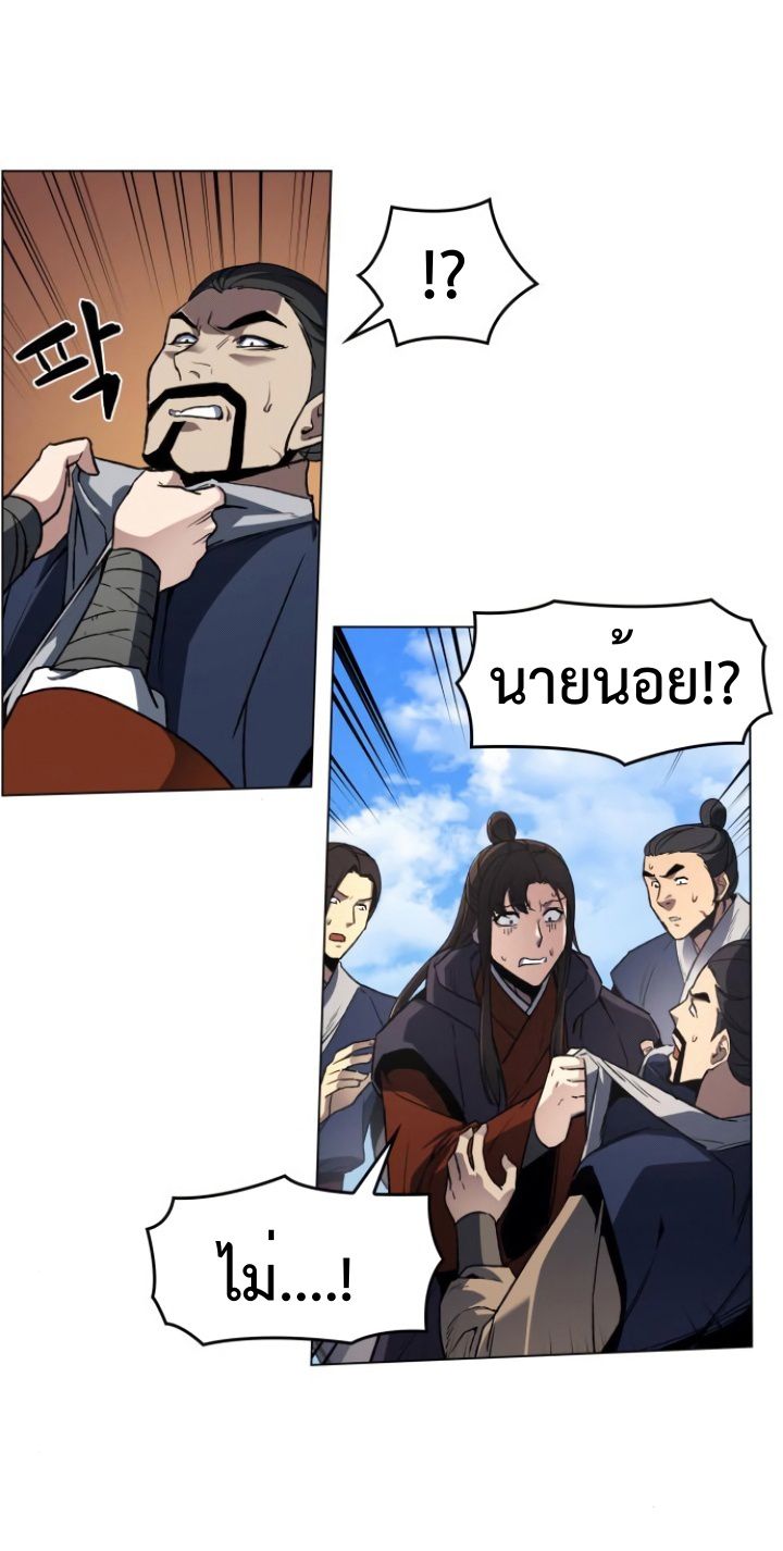 I Reincarnated As the Crazed Heir ตอนที่ 2 1