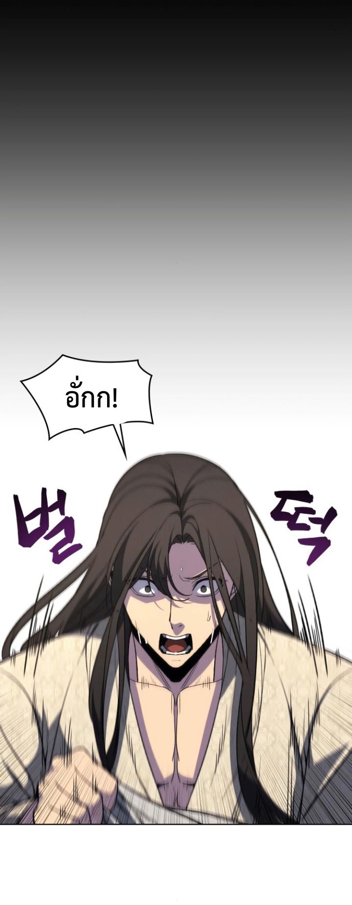 I Reincarnated As the Crazed Heir ตอนที่ 2 6
