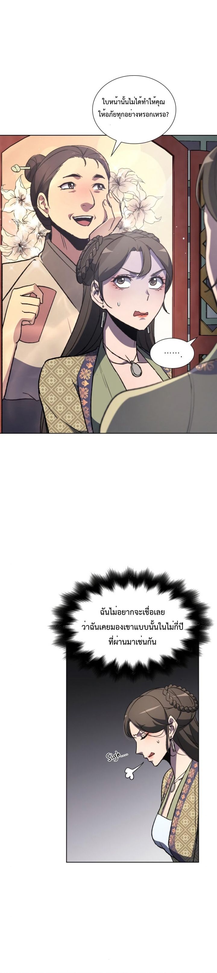 I Reincarnated As the Crazed Heir ตอนที่ 2 17