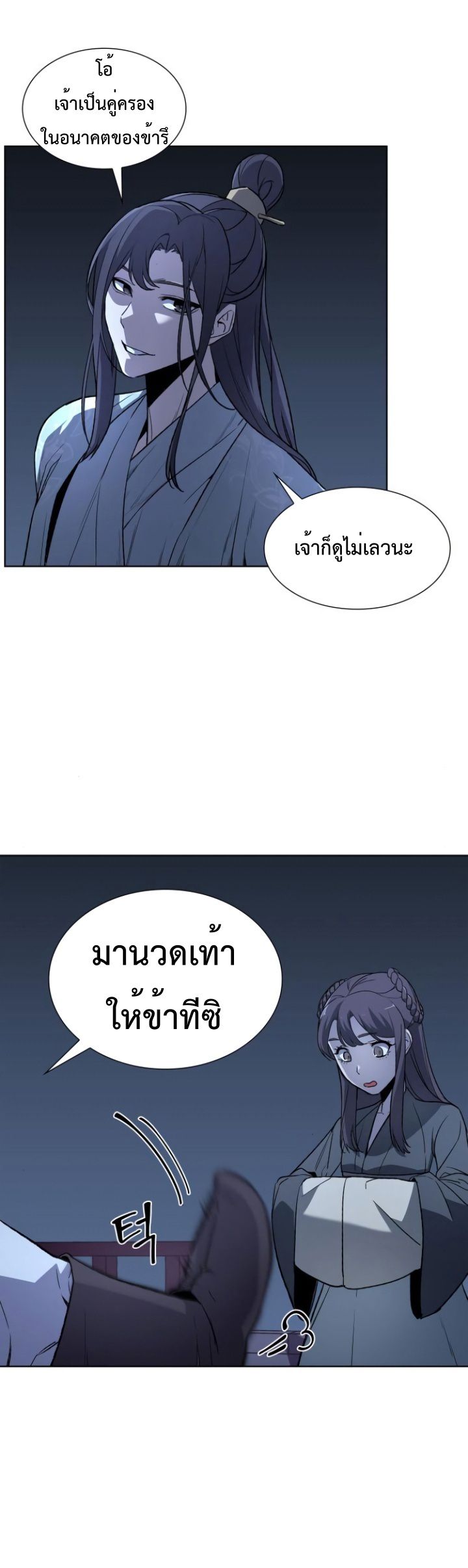 I Reincarnated As the Crazed Heir ตอนที่ 2 21