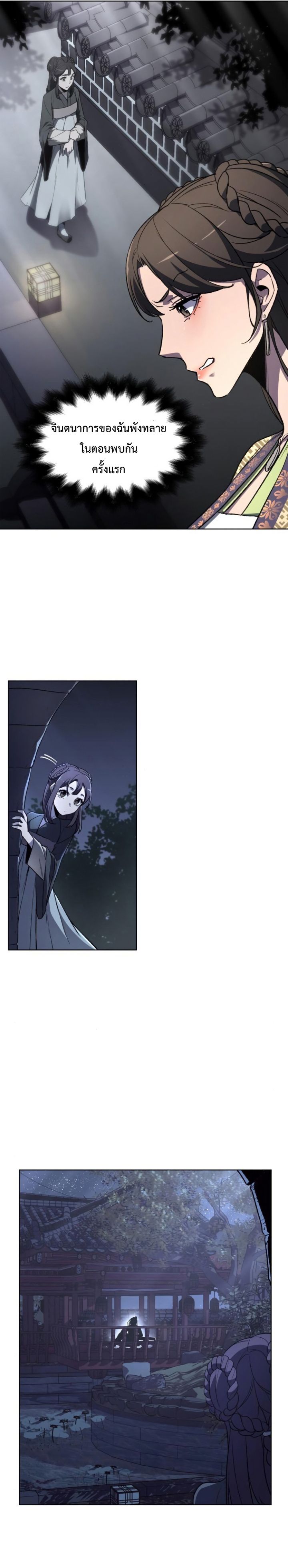 I Reincarnated As the Crazed Heir ตอนที่ 2 18