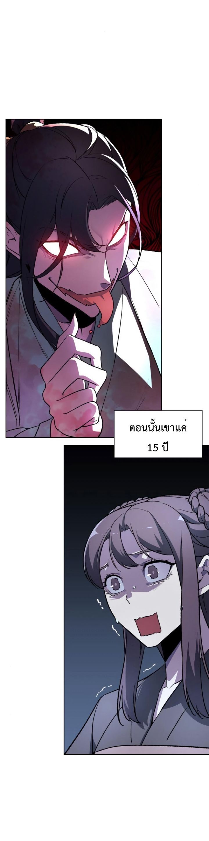 I Reincarnated As the Crazed Heir ตอนที่ 2 23