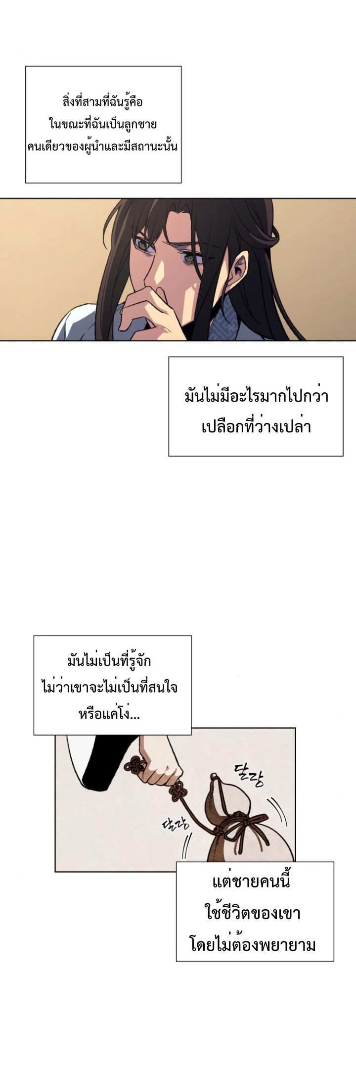 I Reincarnated As the Crazed Heir ตอนที่ 2 34