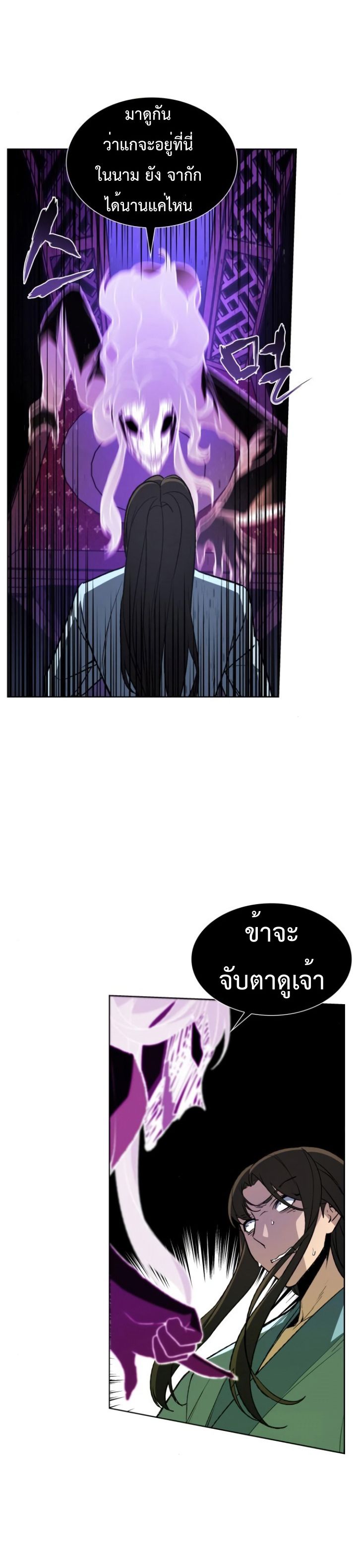 I Reincarnated As the Crazed Heir ตอนที่ 2 46