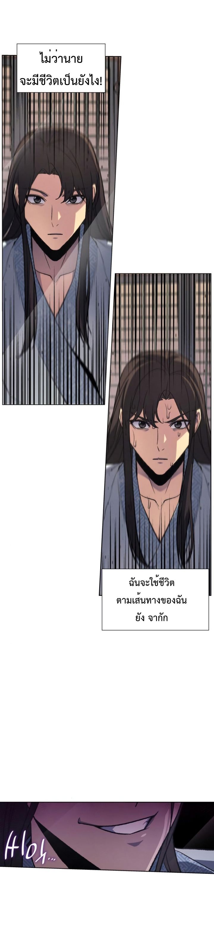 I Reincarnated As the Crazed Heir ตอนที่ 2 44