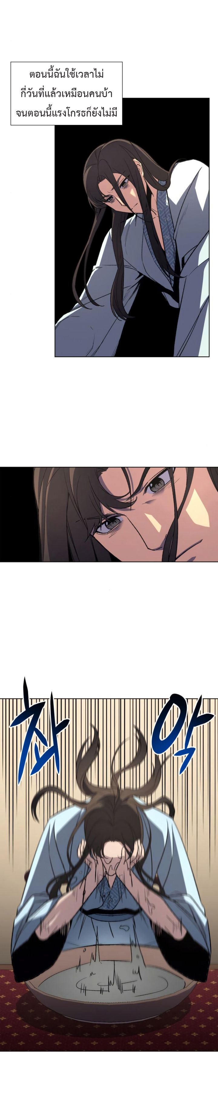 I Reincarnated As the Crazed Heir ตอนที่ 2 41