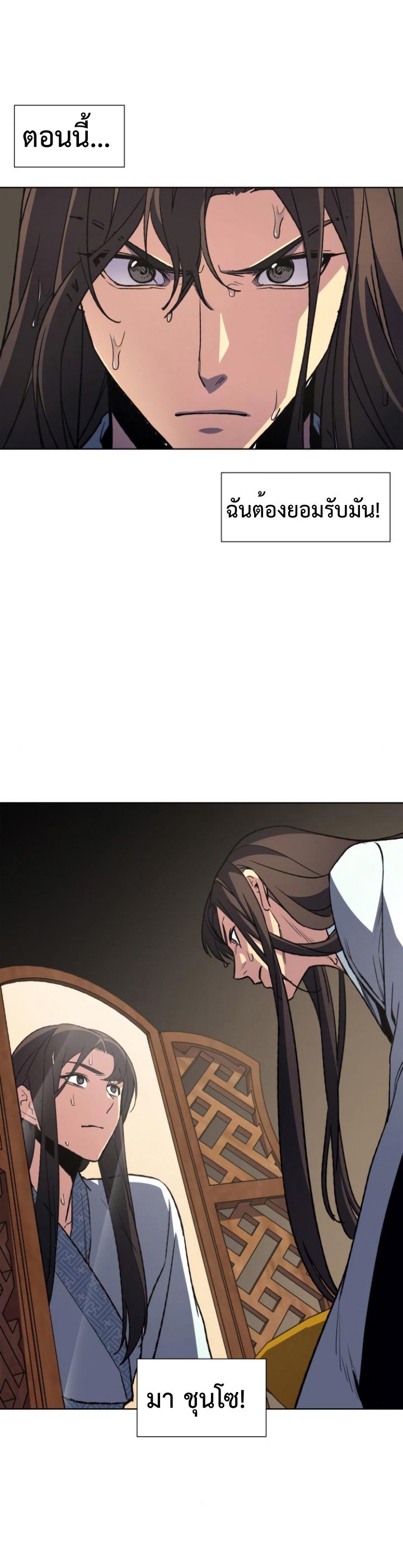 I Reincarnated As the Crazed Heir ตอนที่ 2 43