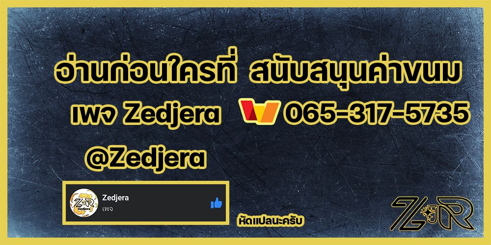 I Reincarnated As the Crazed Heir ตอนที่ 2 51