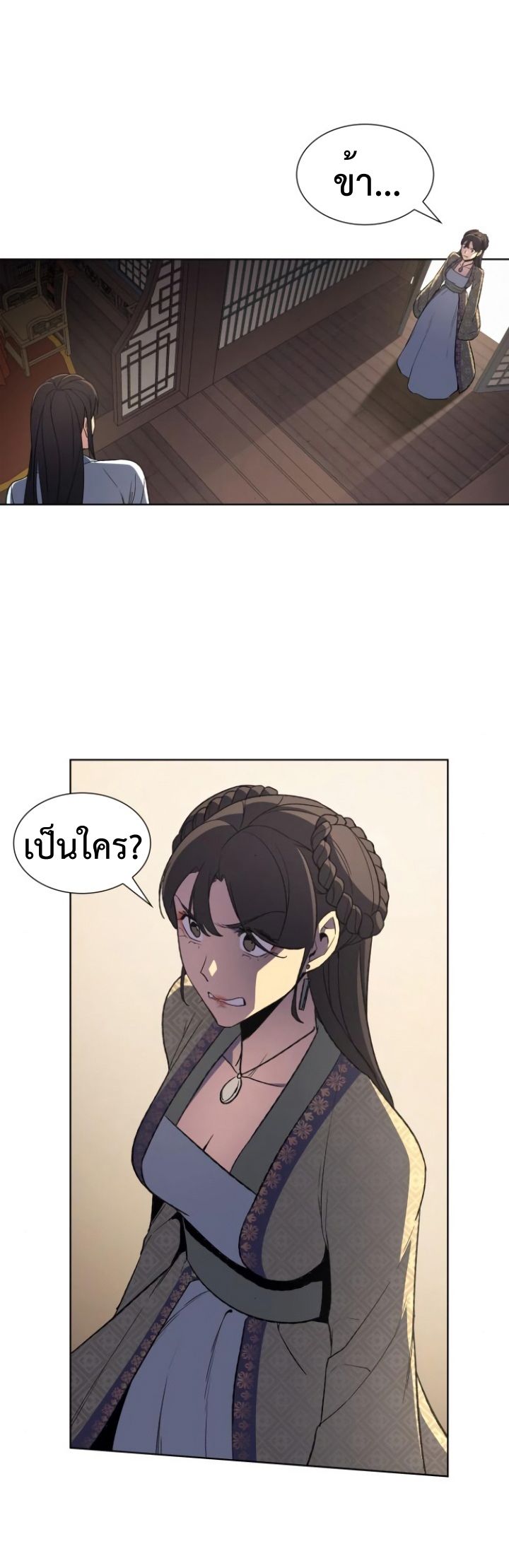 I Reincarnated As the Crazed Heir ตอนที่ 2 49