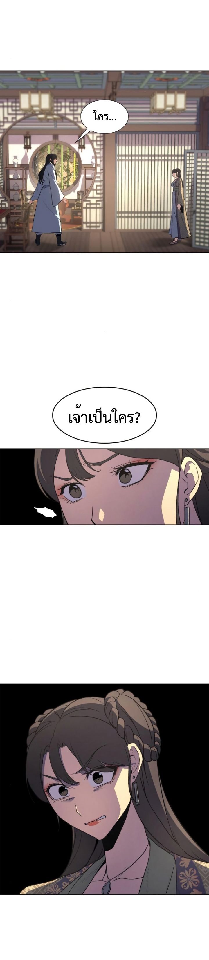 I Reincarnated As the Crazed Heir ตอนที่ 2 48