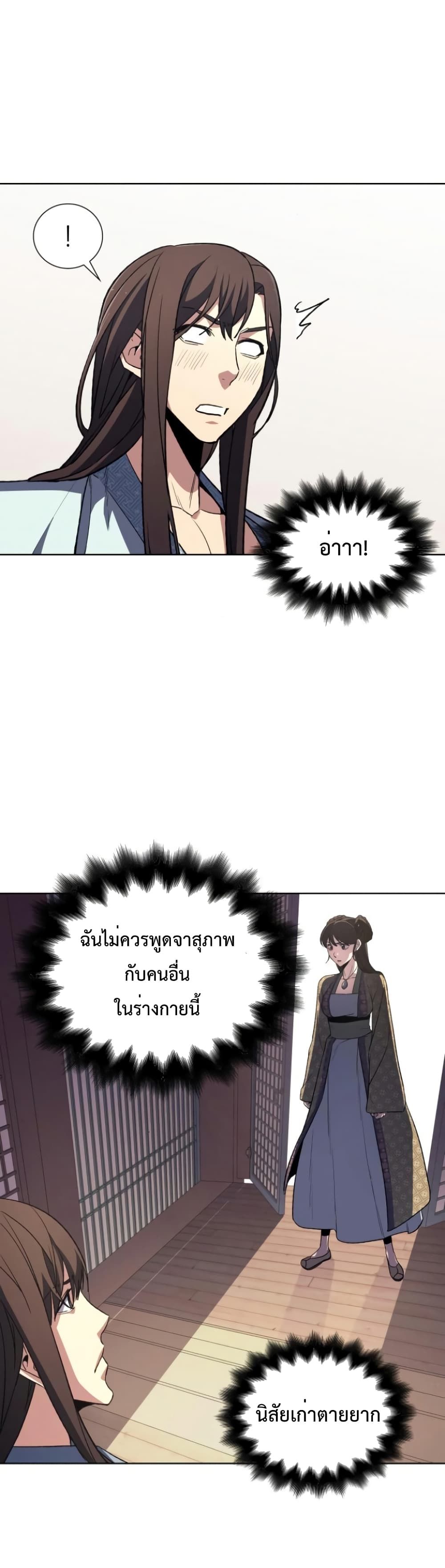 I Reincarnated As the Crazed Heir ตอนที่ 3 4