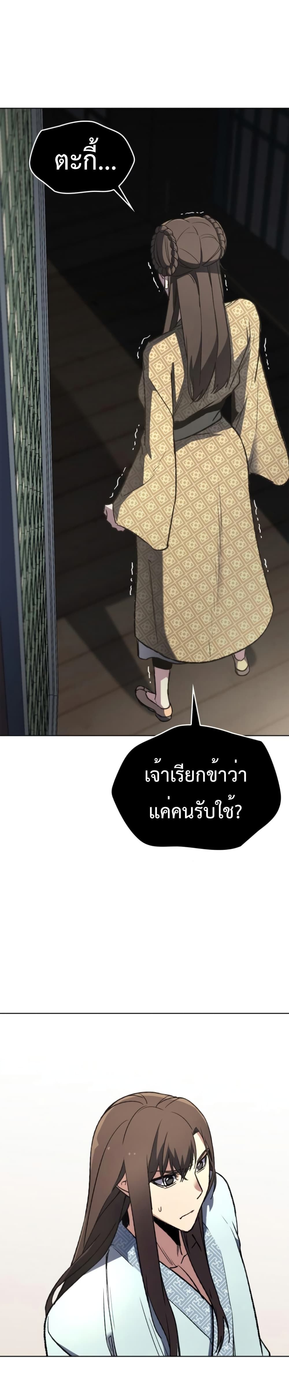 I Reincarnated As the Crazed Heir ตอนที่ 3 12
