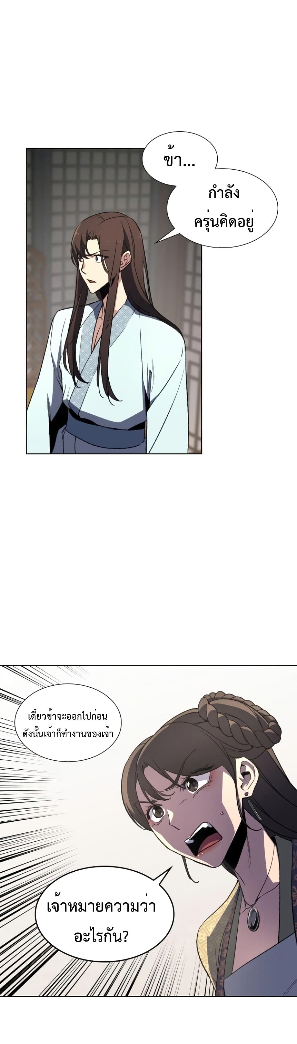 I Reincarnated As the Crazed Heir ตอนที่ 3 9
