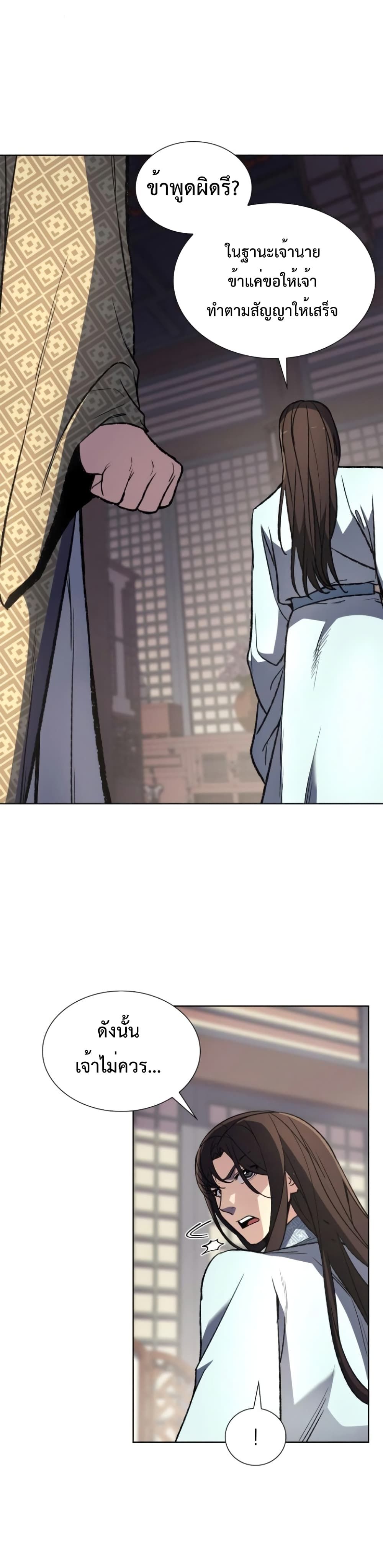 I Reincarnated As the Crazed Heir ตอนที่ 3 15