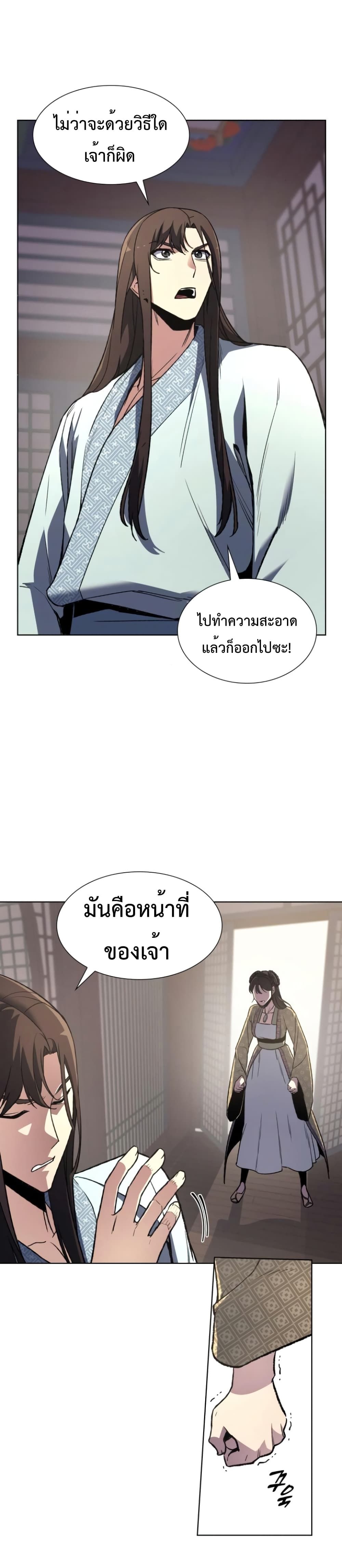 I Reincarnated As the Crazed Heir ตอนที่ 3 11