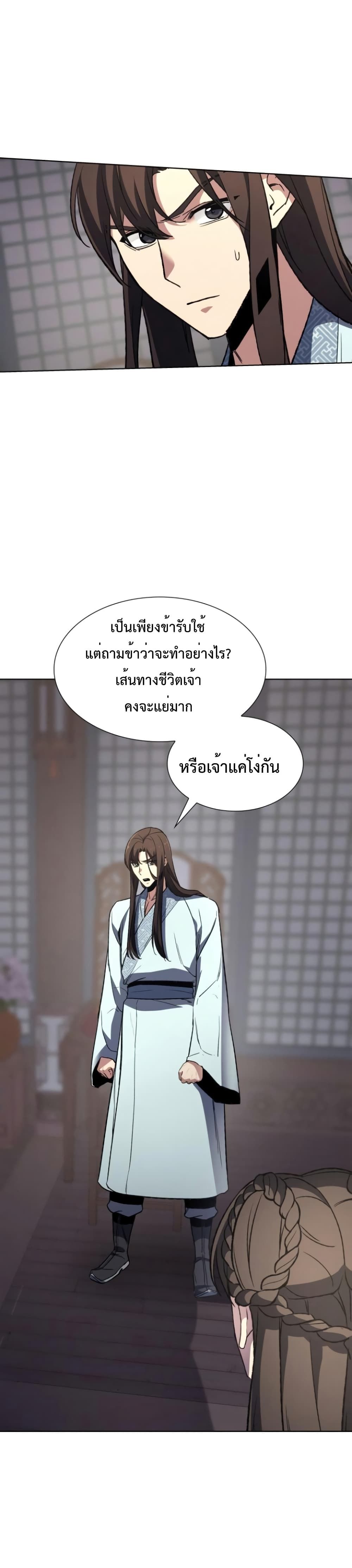 I Reincarnated As the Crazed Heir ตอนที่ 3 10