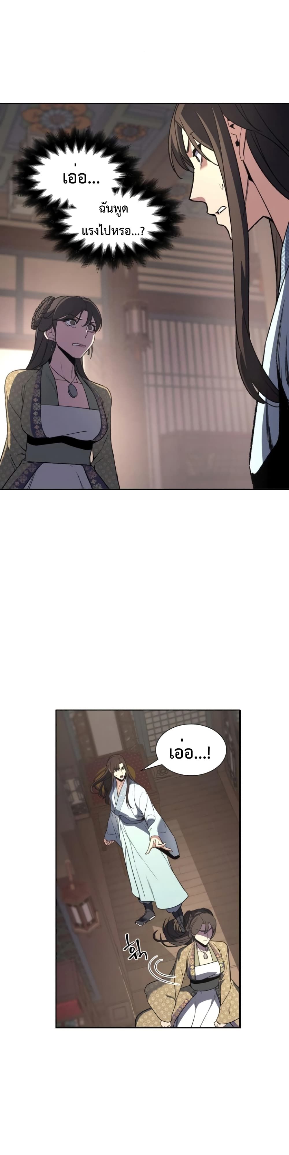 I Reincarnated As the Crazed Heir ตอนที่ 3 17