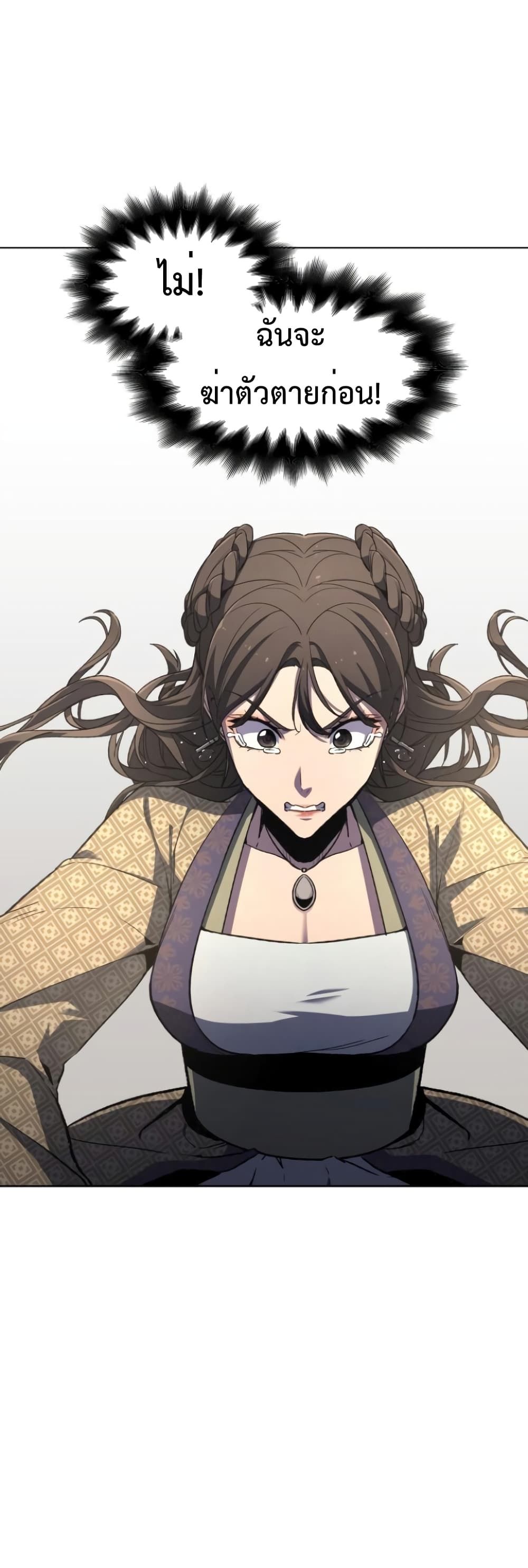 I Reincarnated As the Crazed Heir ตอนที่ 3 19