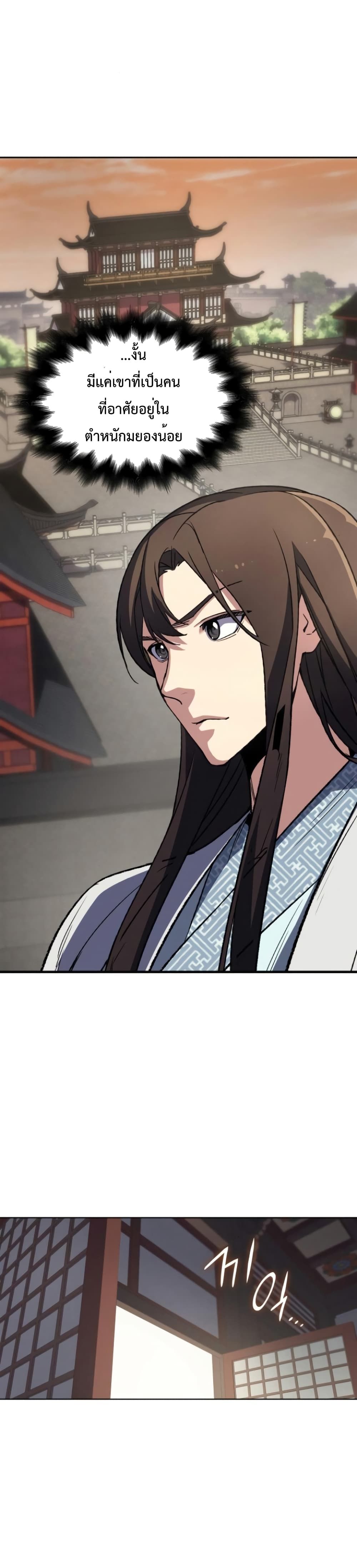 I Reincarnated As the Crazed Heir ตอนที่ 3 23