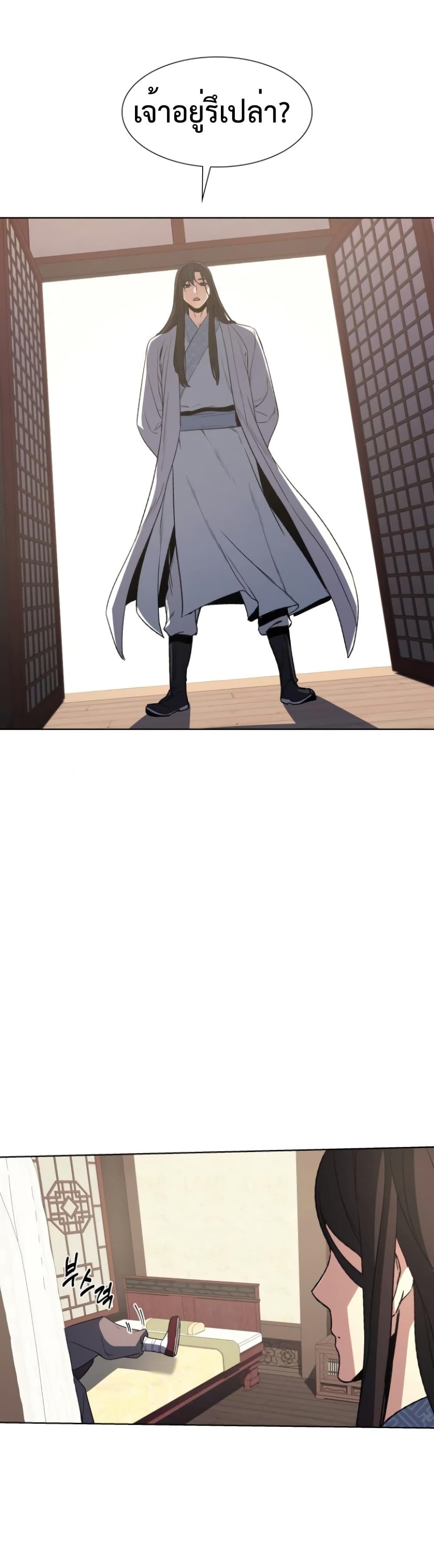 I Reincarnated As the Crazed Heir ตอนที่ 3 24