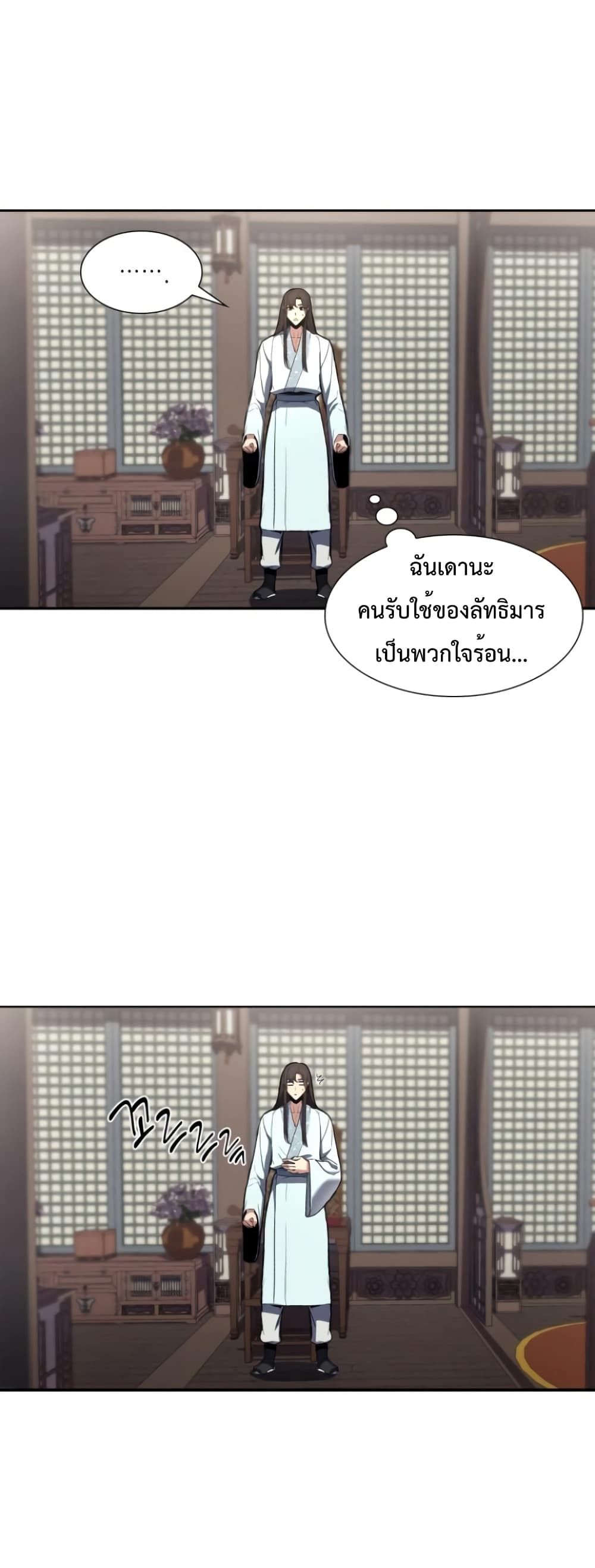 I Reincarnated As the Crazed Heir ตอนที่ 3 20