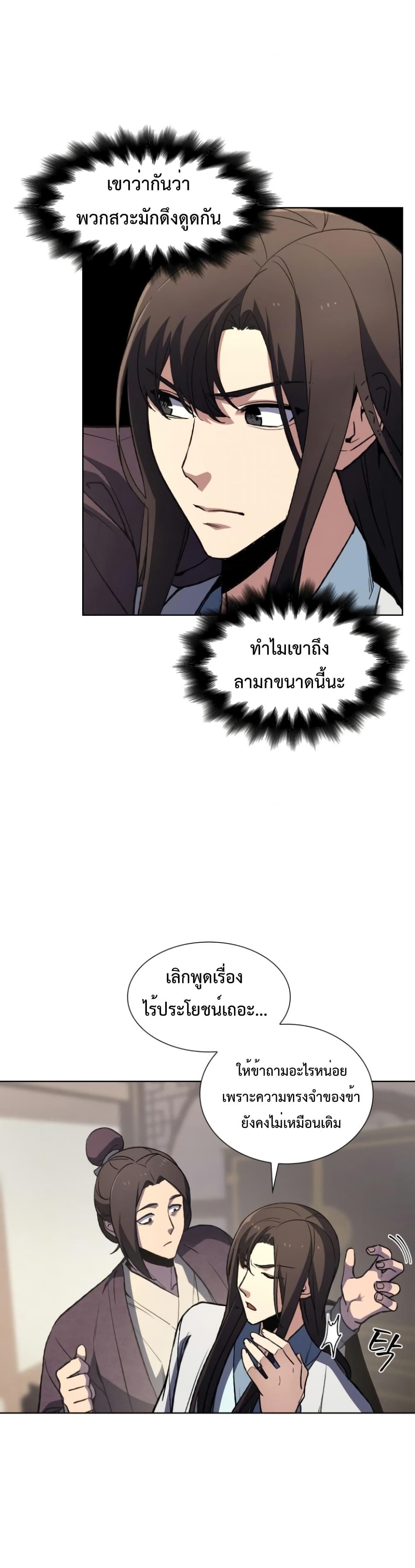 I Reincarnated As the Crazed Heir ตอนที่ 3 28