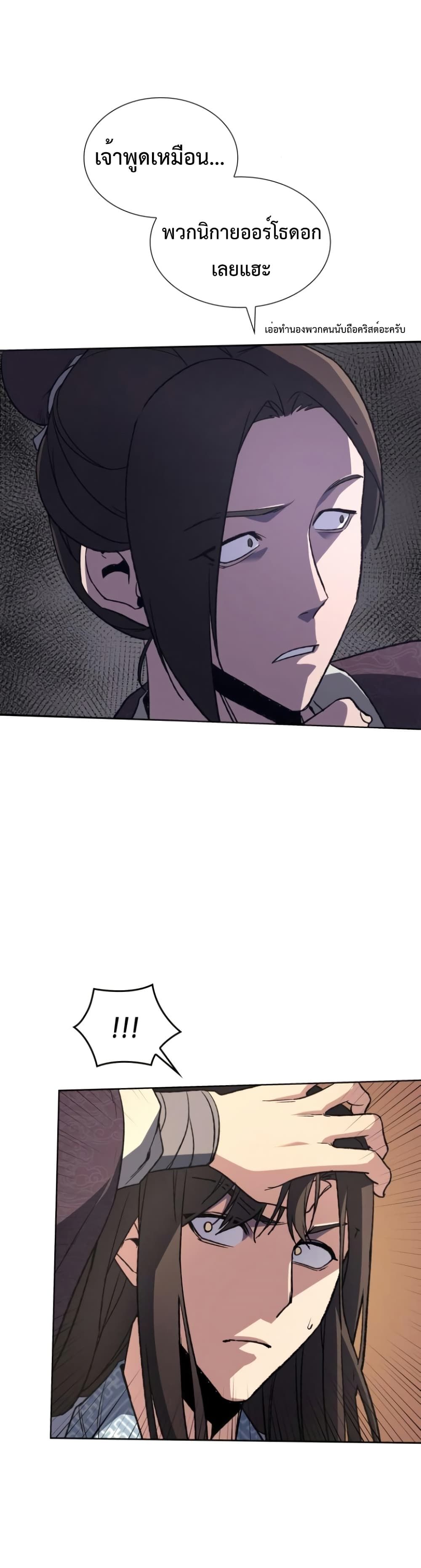 I Reincarnated As the Crazed Heir ตอนที่ 3 30