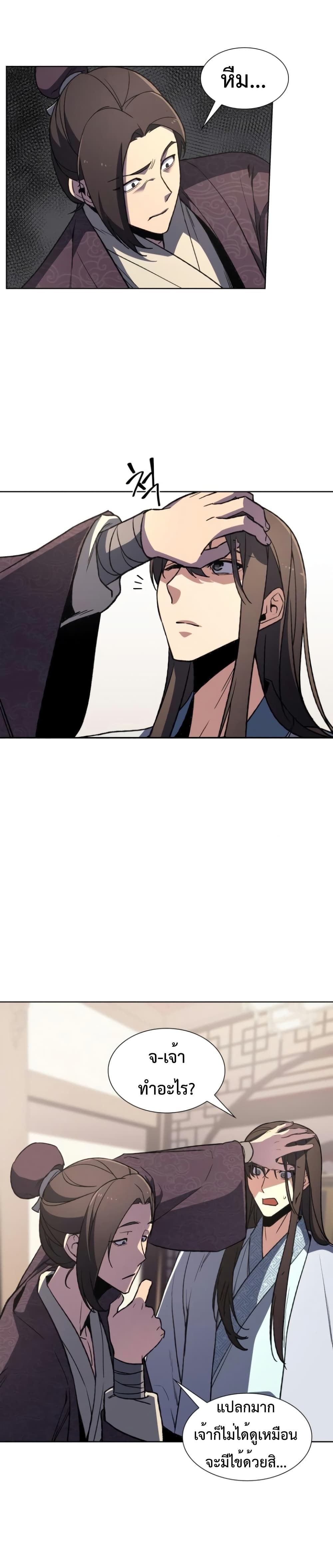 I Reincarnated As the Crazed Heir ตอนที่ 3 29